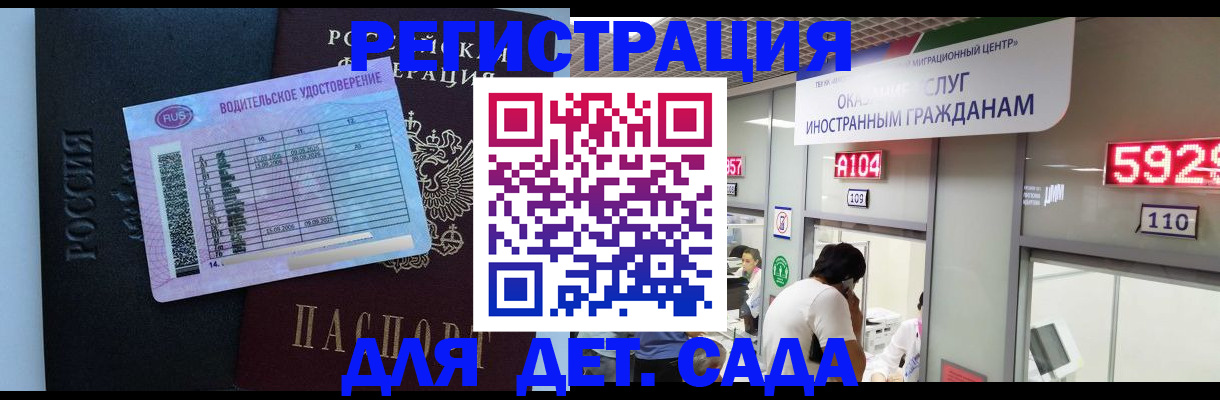 регистрация для школы в Светлограде