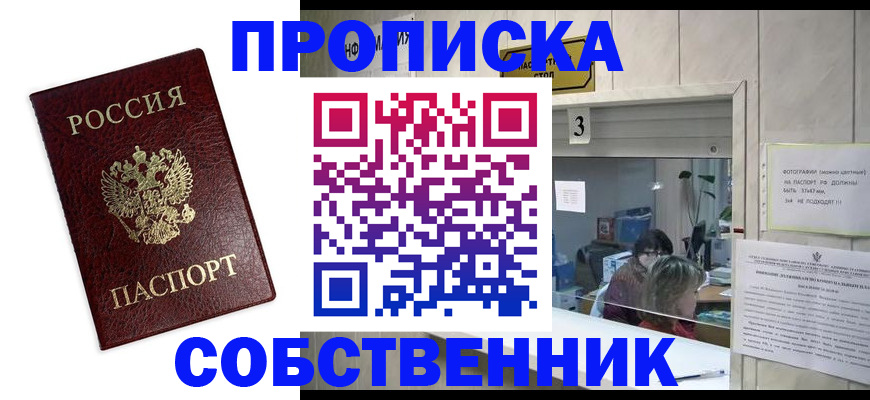 регистрация для школы в Светлограде