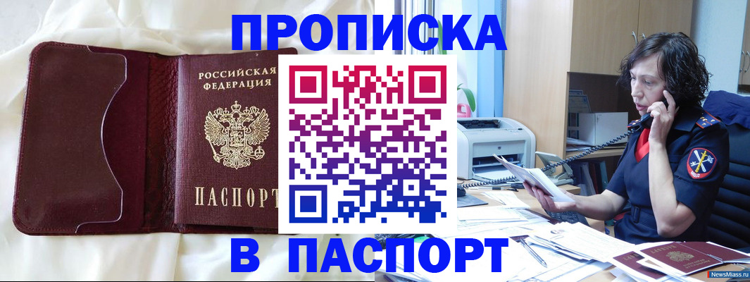 миграционный учет в Светлограде